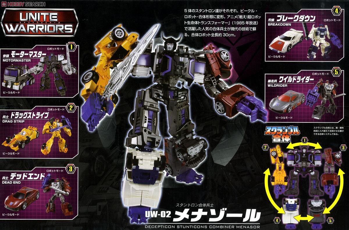 UW02 メナゾール (完成品) - ホビーサーチ ロボット・特撮