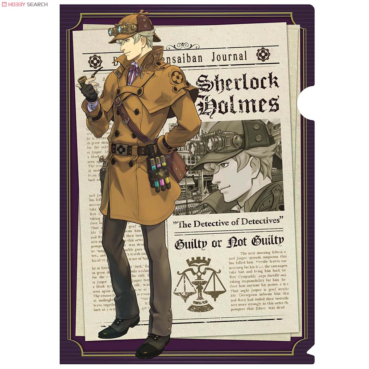 大逆転裁判 クリアファイル シャーロック・ホームズ (キャラクター