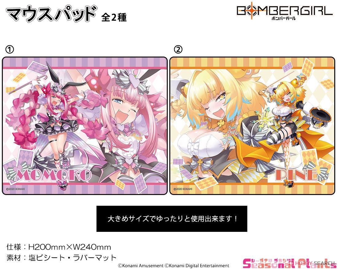 ボンバーガール ボンバーマジシャン マウスパッド 【パイン
