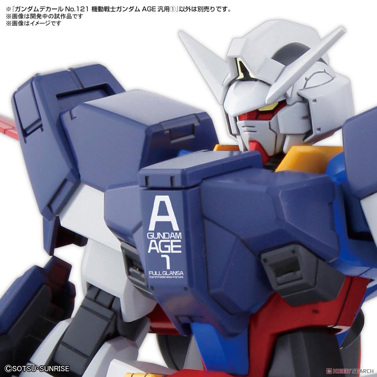 ☆特価品 ガンダムデカール (HG) 機動戦士ガンダムAGE汎用 (1