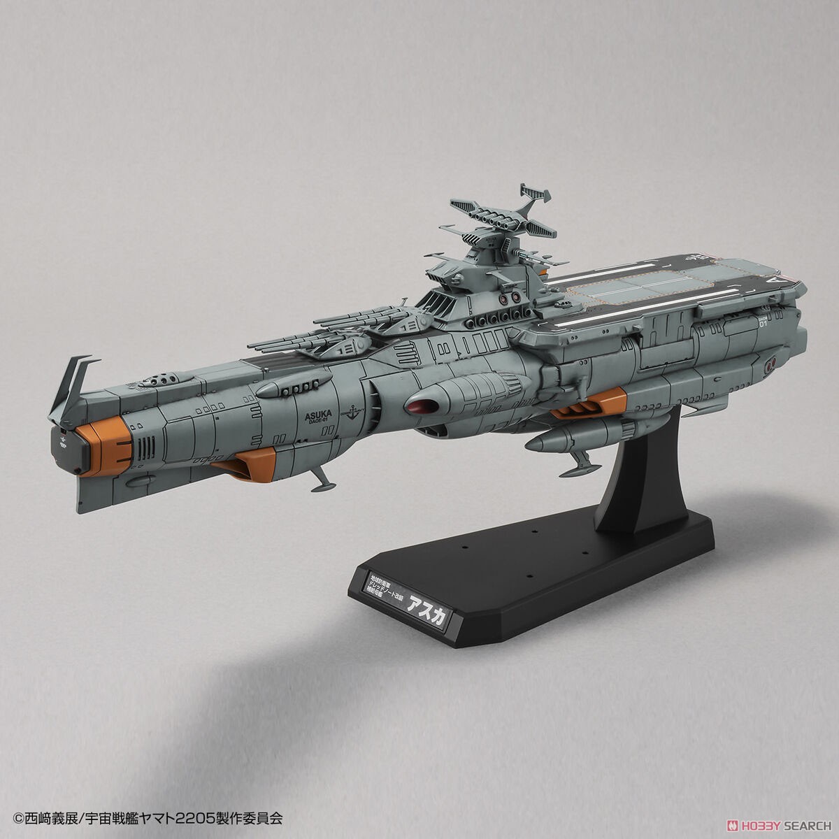 地球防衛軍ドレッドノート改級補給母艦 アスカ (1/1000) (プラモデル