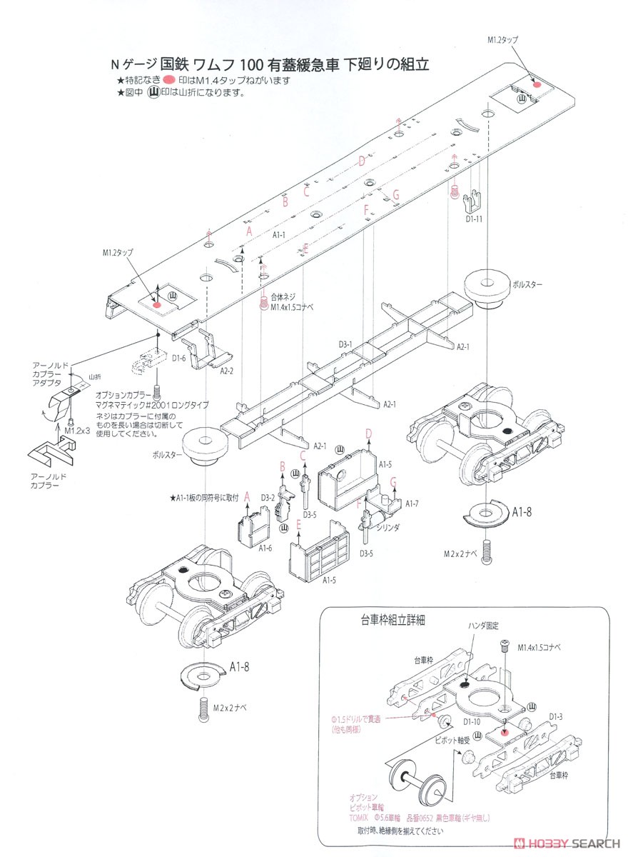 国鉄 ワムフ100形 有蓋緩急車 組立キット (組み立てキット) (鉄道模型