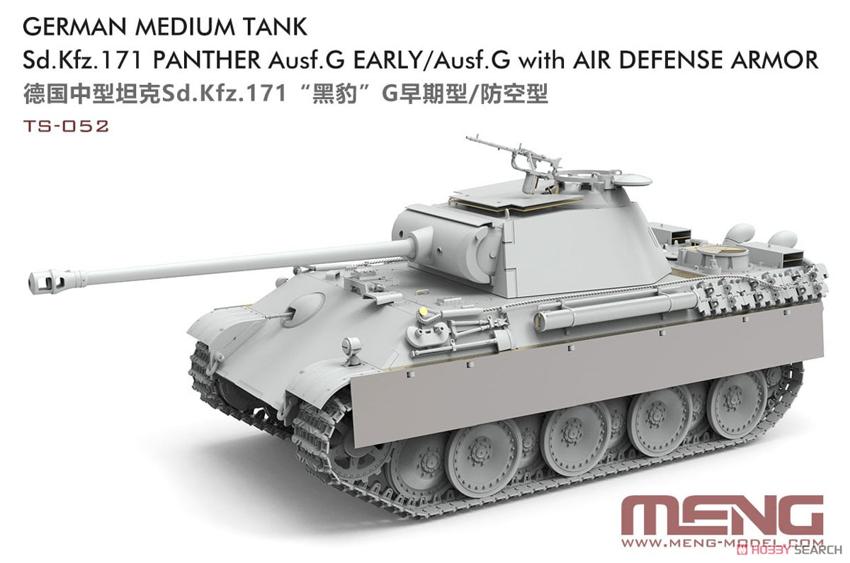 ドイツ 中戦車 Sd.Kfz.171 パンター G型 前期型 w/対空装甲装備型
