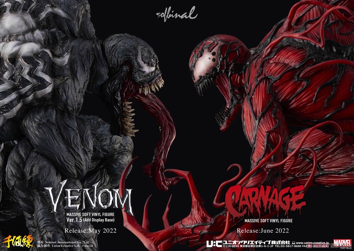 ソフビナル カーネイジ (完成品) - ホビーサーチ ロボット・特撮