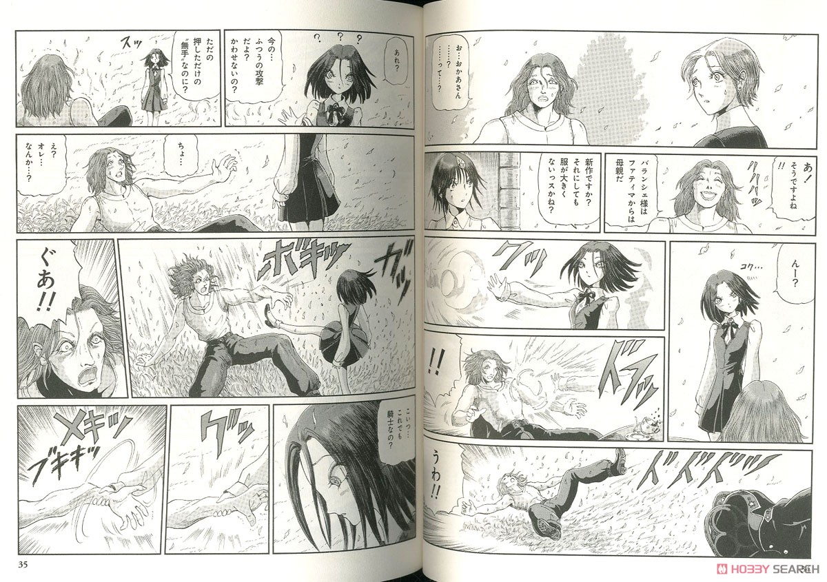 ファイブスター物語 (17) (コミック) - ホビーサーチ 雑誌・資料集