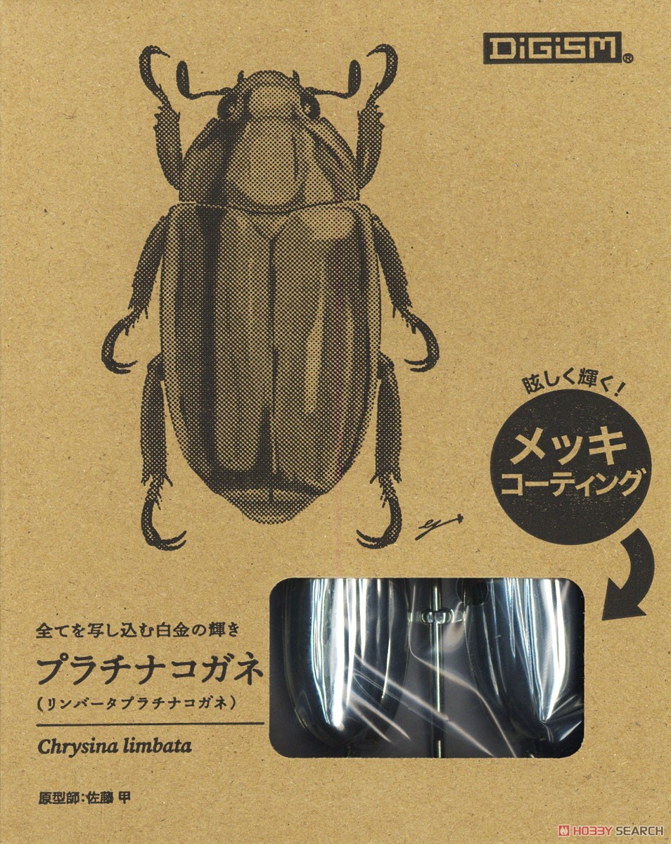 プラチナコガネ(リンバータプラチナコガネ) (プラモデル) - ホビー