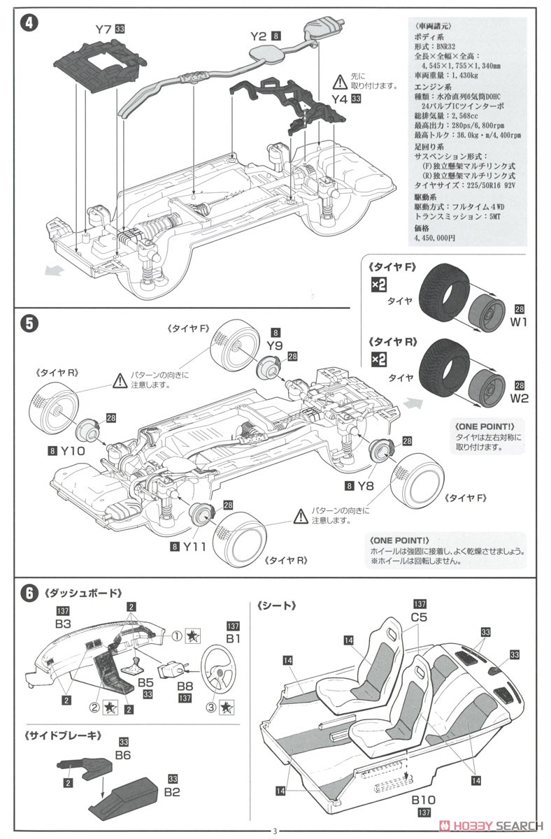 ニッサン スカイライン GT-R (R32) (プラモデル) - ホビーサーチ カー