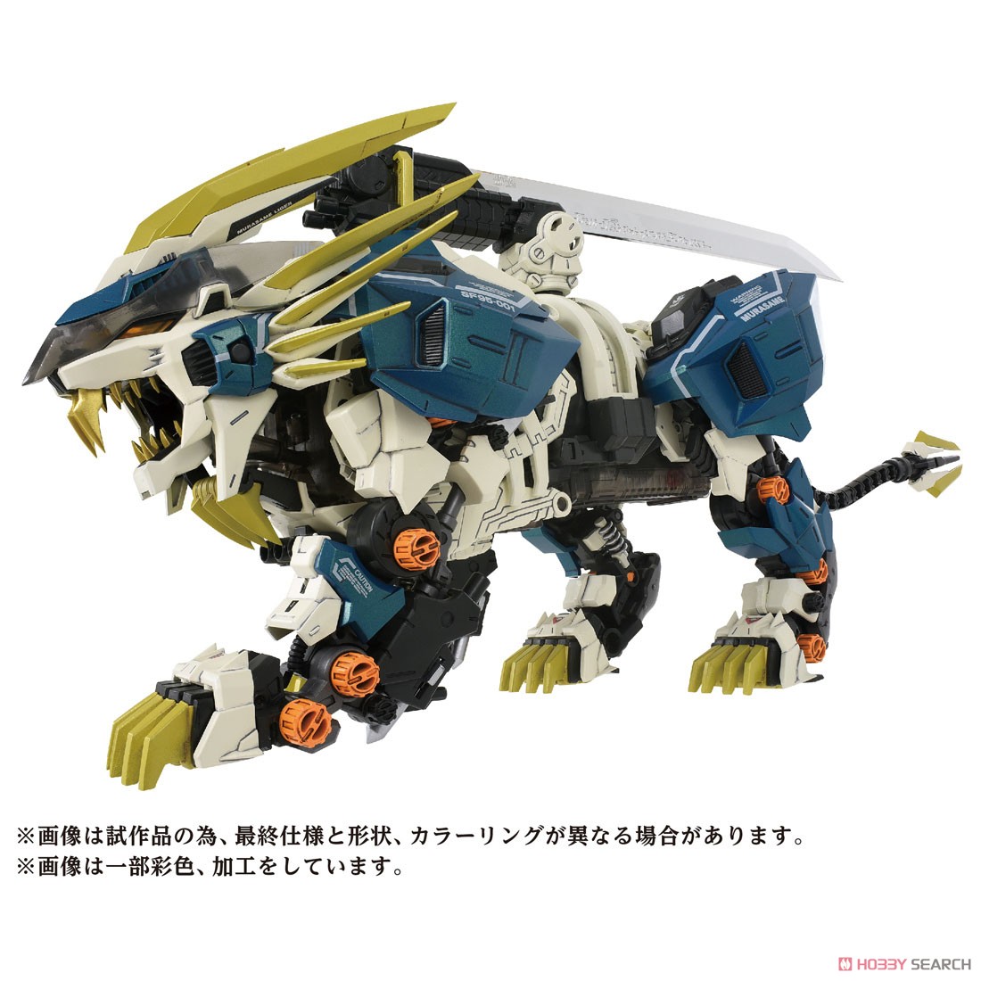 AZ-03 Murasame Liger (Unassembled Kit) - HobbySearch Anime Robot