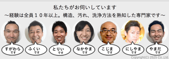 丁寧な日立お掃除機能付きエアコンクリーニングを東京,横浜,川崎で高圧