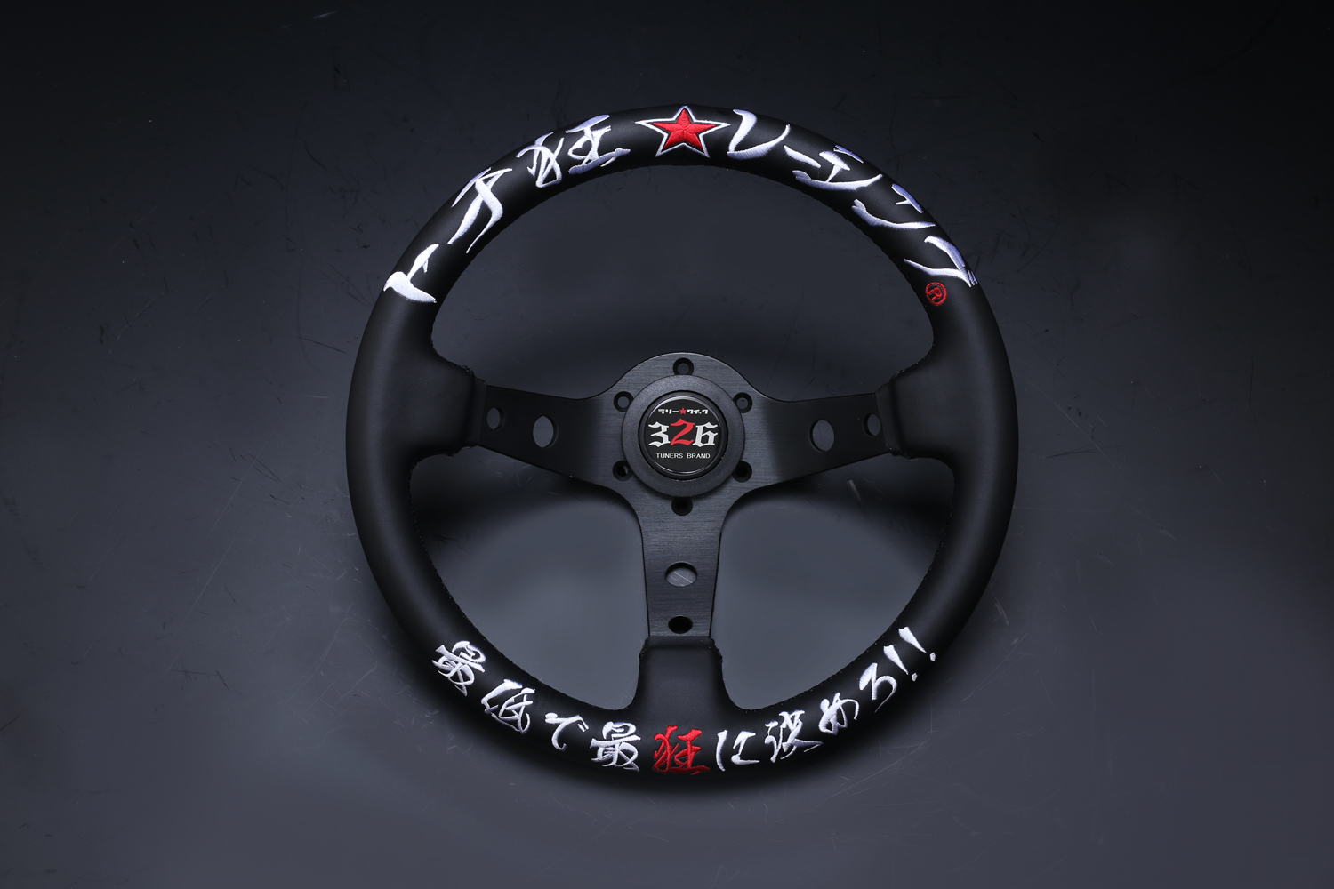 ステアリング（トチ狂/トチ狂レーシング） 商品詳細 広島県東広島市