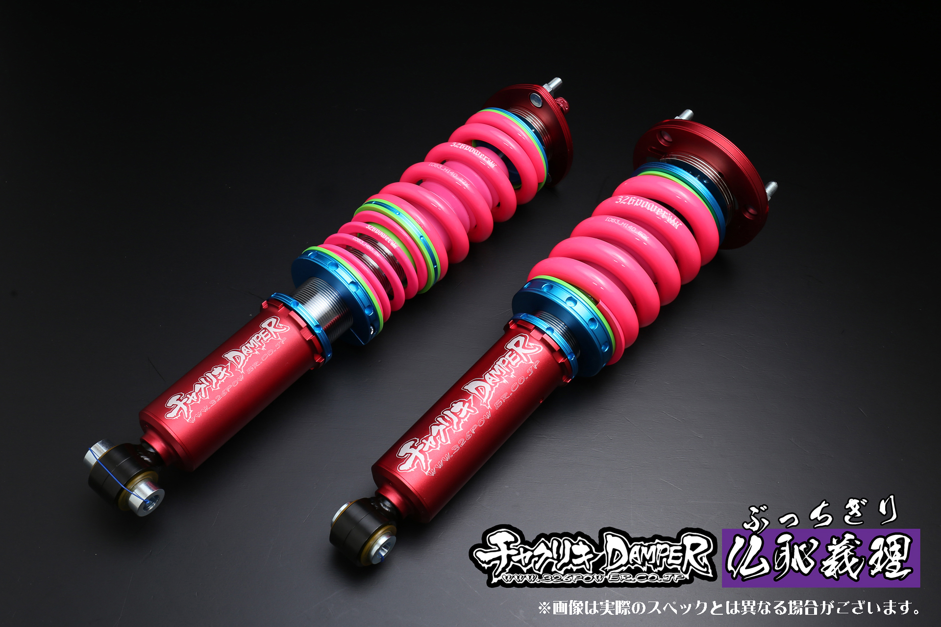 クラウン（GRS18#/20#/21#)仏恥義理（ぶっちぎり） ヘルパー専用設計