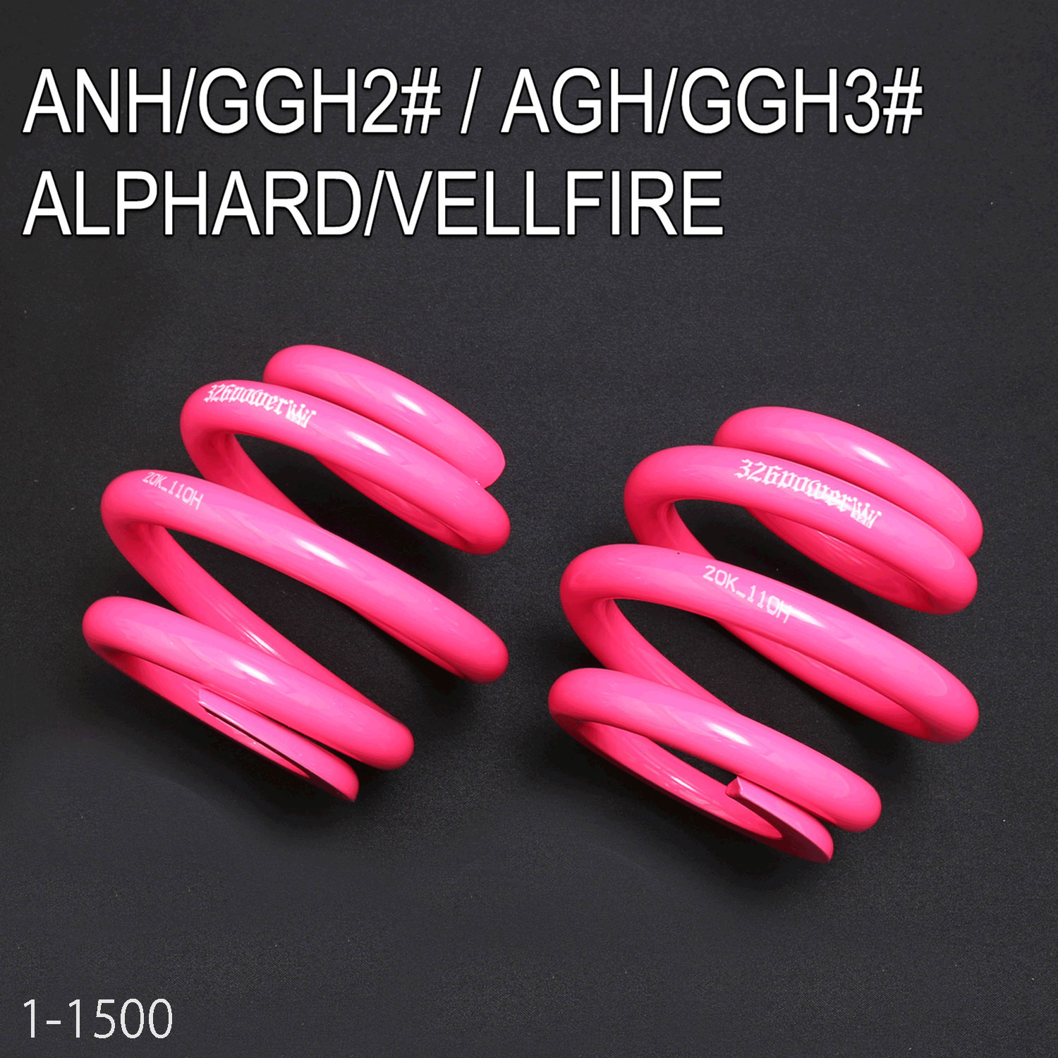 VELLFIRE/ALPHARD(20/30) リアスプリングのみ 商品詳細 広島県東広島市