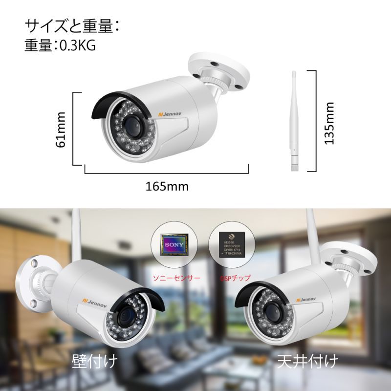 JENNOV 5倍光学ズーム 防犯カメラ 屋内屋外兼用 300万画素 ワイヤレス