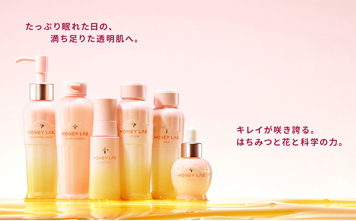 ハニーラボ 化粧水｜化粧品の通販 山田養蜂場【公式】