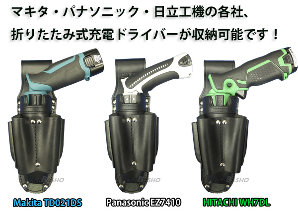 ニックス 充電ドライバーホルダー KB-103JOC 黒染牛革 電動工具