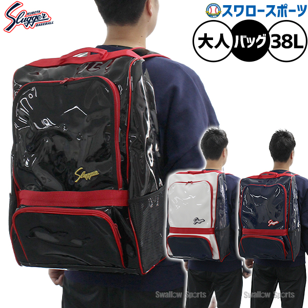 野球 久保田スラッガー バックパック リュック T-800 練習用 38