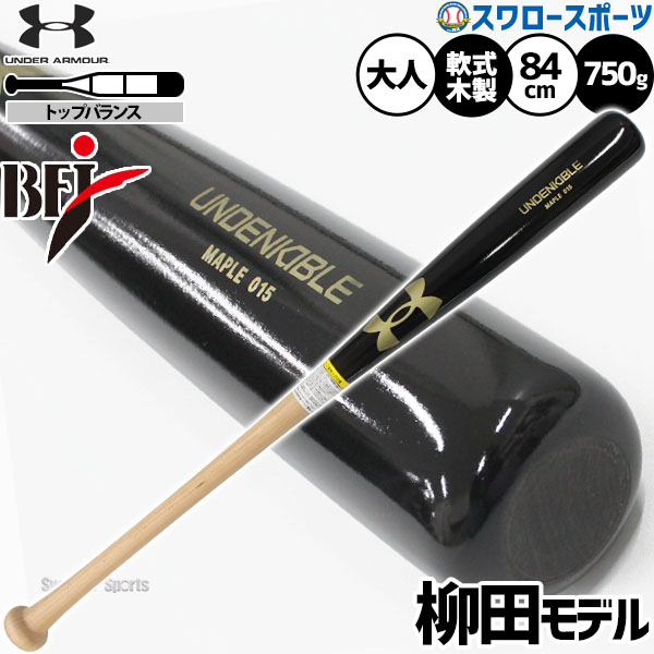 野球 アンダーアーマー 軟式 バット 軟式木製バット UA RB Maple Bat