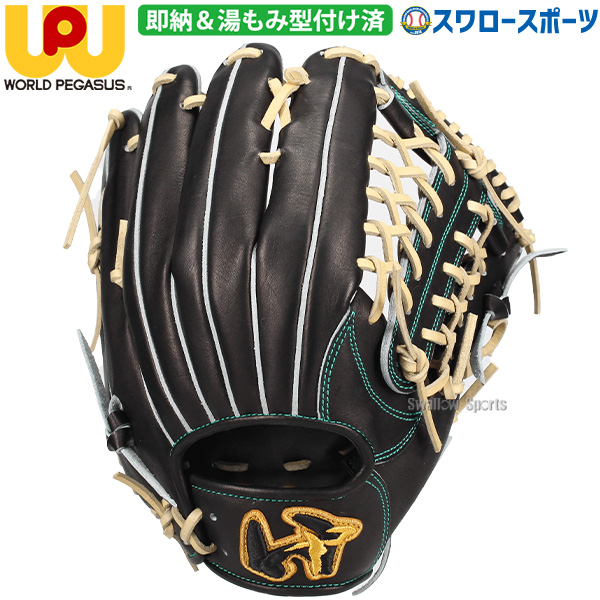 野球 ワールドペガサス 限定 硬式グローブ グラブ 大人用 一般用 湯
