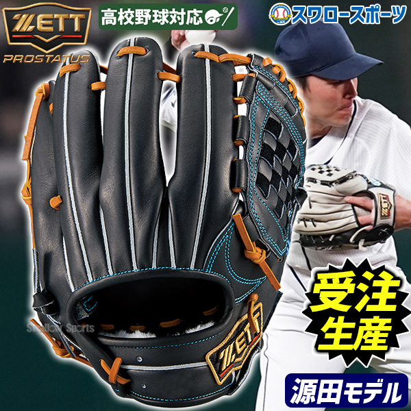 受注生産】【返品不可】注文から約5～6ヶ月後発送予定 野球 オーダー