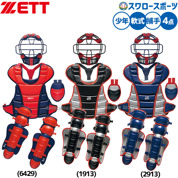 やま】SSK 軟式野球、ソフトボール、バッター用ヘルメット 7個セット