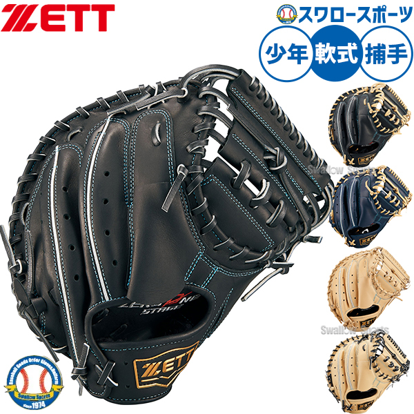 野球 ゼット 軟式ミット キャッチャーミット 軟式用 捕手用