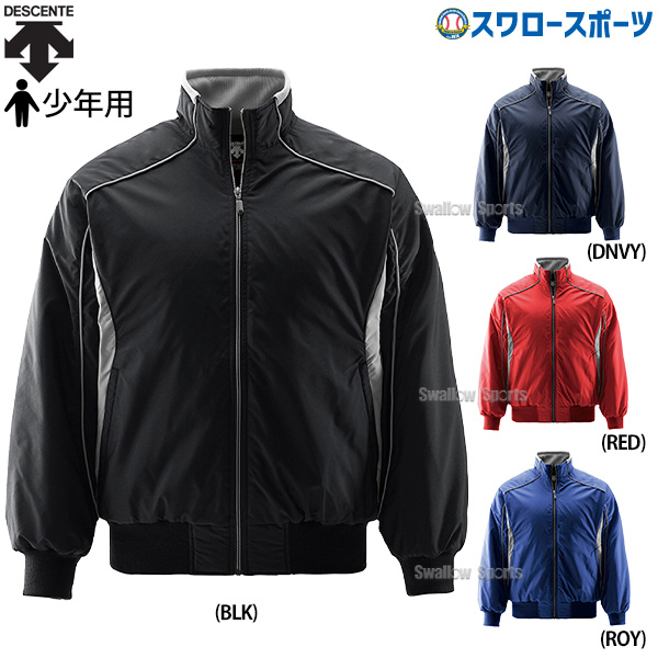野球 デサント 少年用 ジュニア ウエア ウェア グランドコート エクス