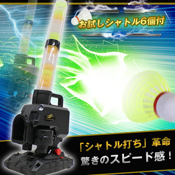 野球 フィールドフォース バッティングマシン 専用ACアダプター