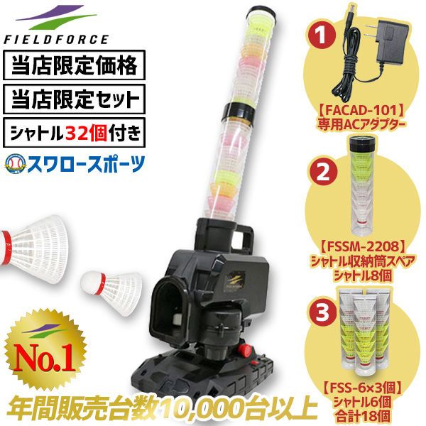 野球 フィールドフォース バッティングマシン 専用ACアダプター