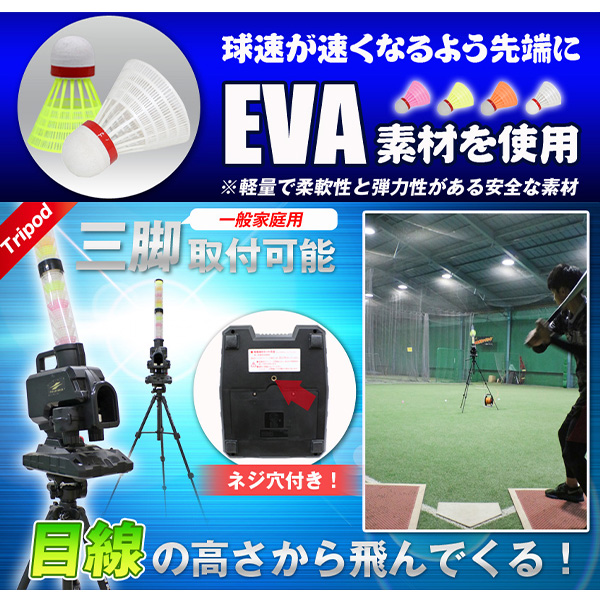 野球 フィールドフォース バッティングマシン 専用ACアダプター