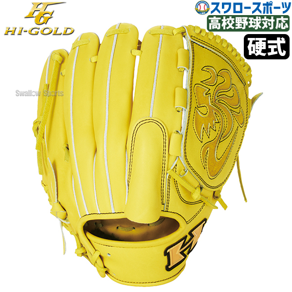 野球 ハイゴールド 硬式 グラブ グローブ 心極 投手用 硬式グローブ
