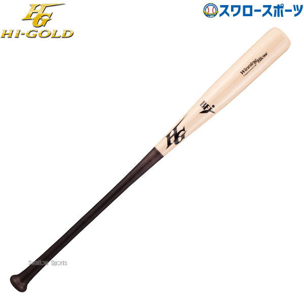 野球 ハイゴールド 一般硬式用 硬式 木製 USAメイプル BFJマーク入り