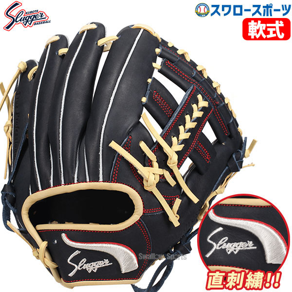 久保田スラッガー 軟式 T51 直刺繍ラベル 野球 久保田スラッガー 限定