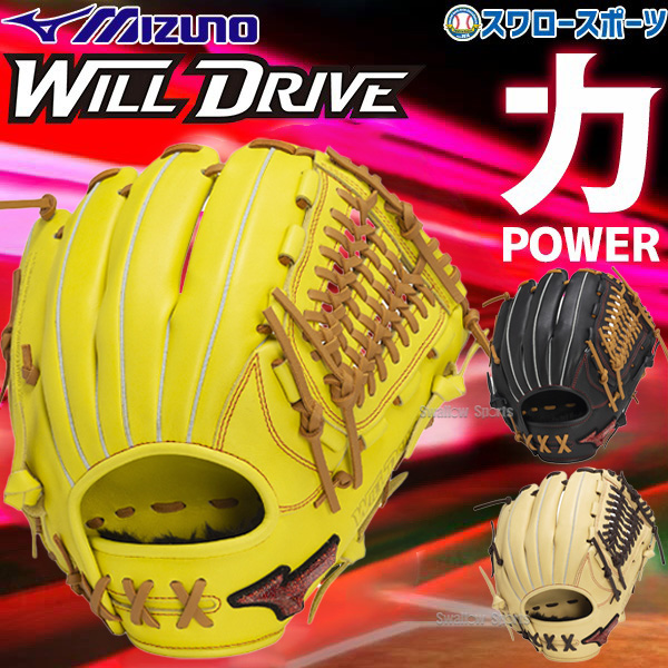 野球 限定 ミズノ 軟式グローブ グラブ WILLDRIVE RED AXI オール