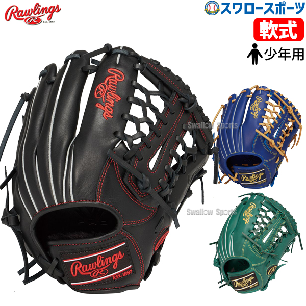 野球 ローリングス 軟式グローブ グラブ ジュニア HYRER TECH R9