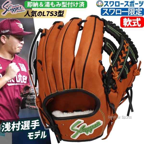 野球 久保田スラッガー 軟式 内野用 内野手用 軟式グローブ グローブ