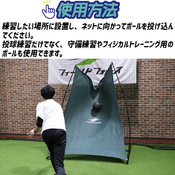 野球 フィールドフォース トレーニング ネット 練習用 グリーン