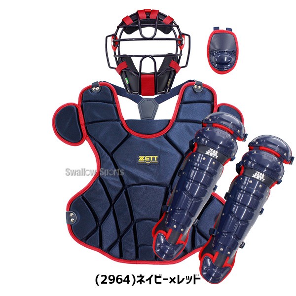 野球 ゼット キャッチャー防具 軟式用 大人用 一般用 軟式野球 4点