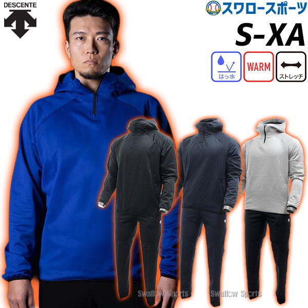 野球 デサント ウエア ウェア 上下セット トレーニングウェア バリア