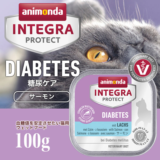 アニモンダ インテグラプロテクト 糖尿ケア サーモン 100g (86688) 猫