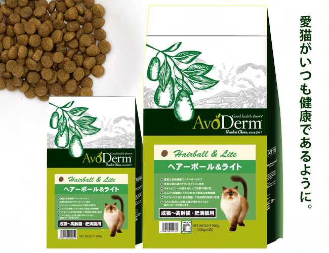 アボダーム ヘアボール＆ライト 成猫用 高齢猫用 肥満猫用 900g (300g