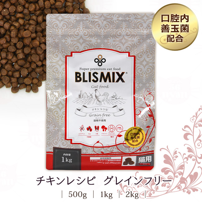 ブリスミックス グレインフリーキャット チキンレシピ 1kg (60440) 猫