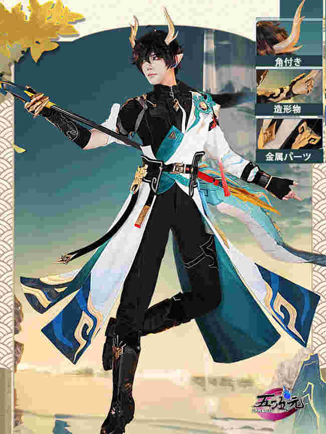 五次元 崩壊スターレイル コスプレ 丹恒・騰荒 尻尾