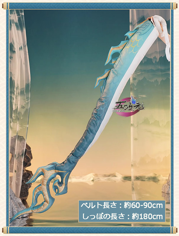 五次元 崩壊スターレイル コスプレ 丹恒・騰荒 尻尾