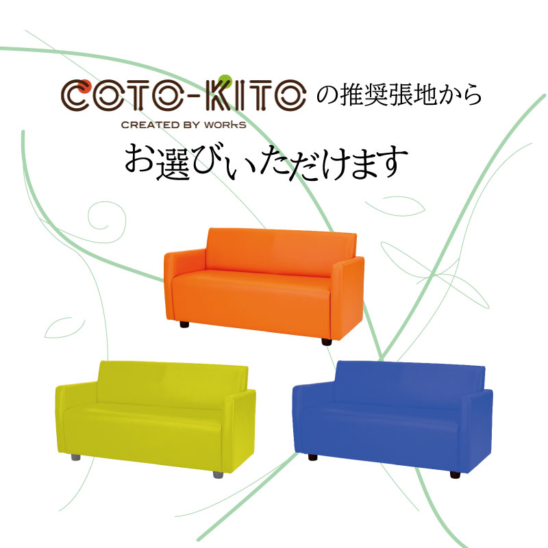 子供用ベンチ(総張り)｜木製キッズコーナー、木製子供家具・キッズ椅子