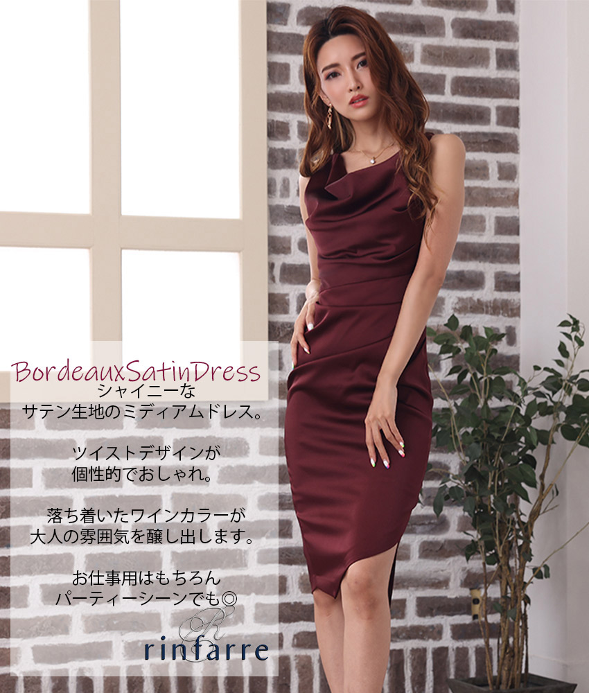 ワインシンプルサテンツイストデザインワンピ/山崎みどり - カラードレス