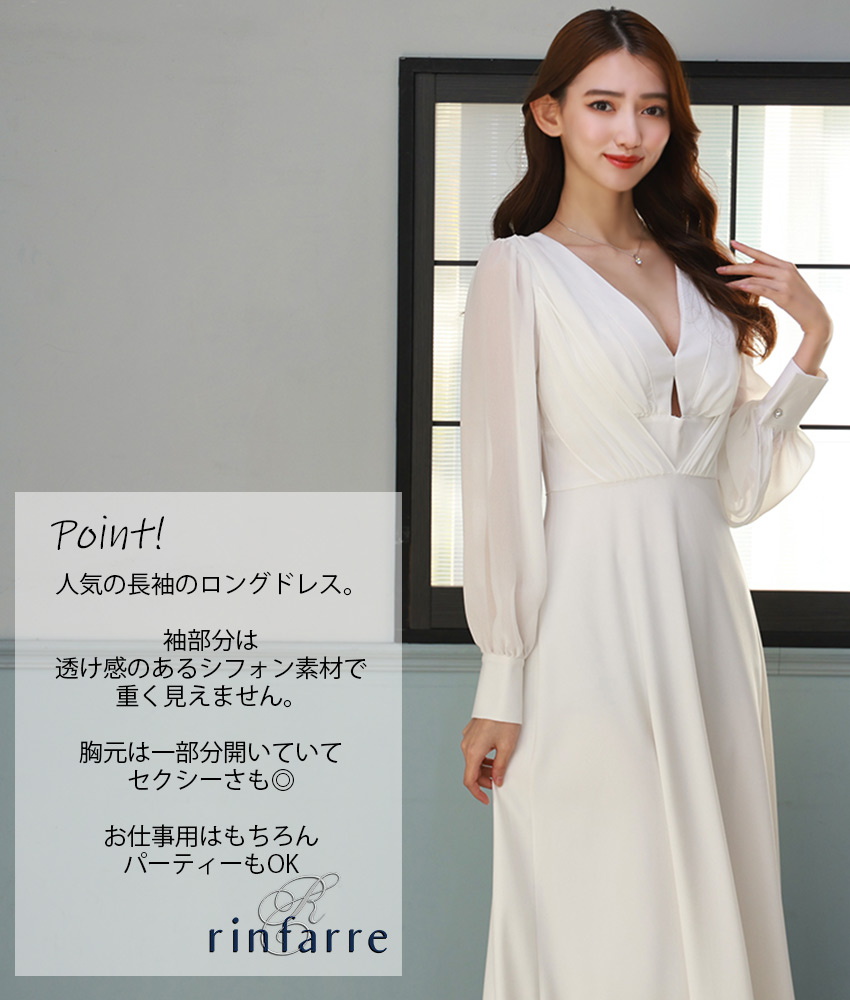 シフォン長袖ロングドレス/rinfarre - カラードレス