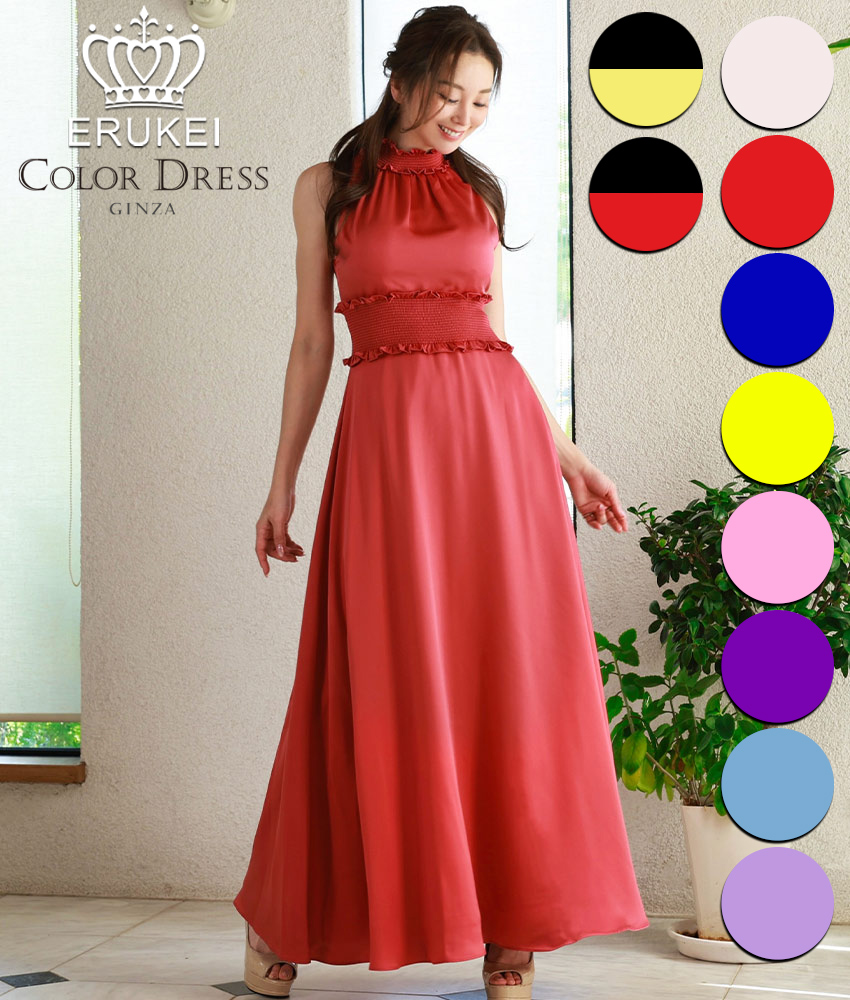 フリルマキシ丈ロングドレス/山崎みどり - カラードレス