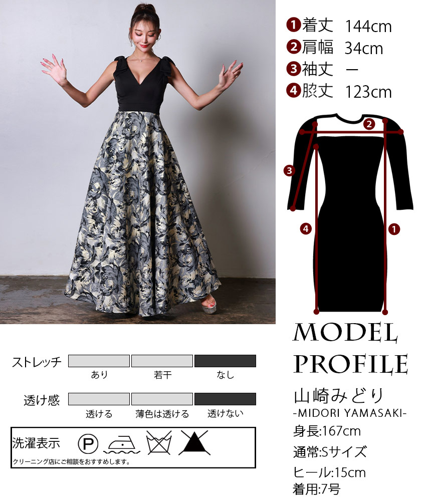 ブラック・グレー・花柄・Aライン・重厚感/ERUKEI - カラードレス