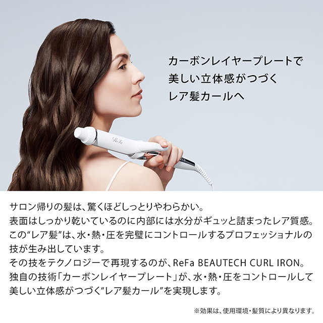 ReFa BEAUTECH CURL IRON 26mm (リファビューテック カールアイロン 26