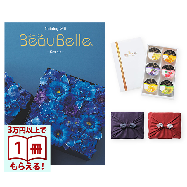 BEAUBELLE (ボーベル) カタログギフト KIWI(キウイ)+銀座千疋屋・銀座